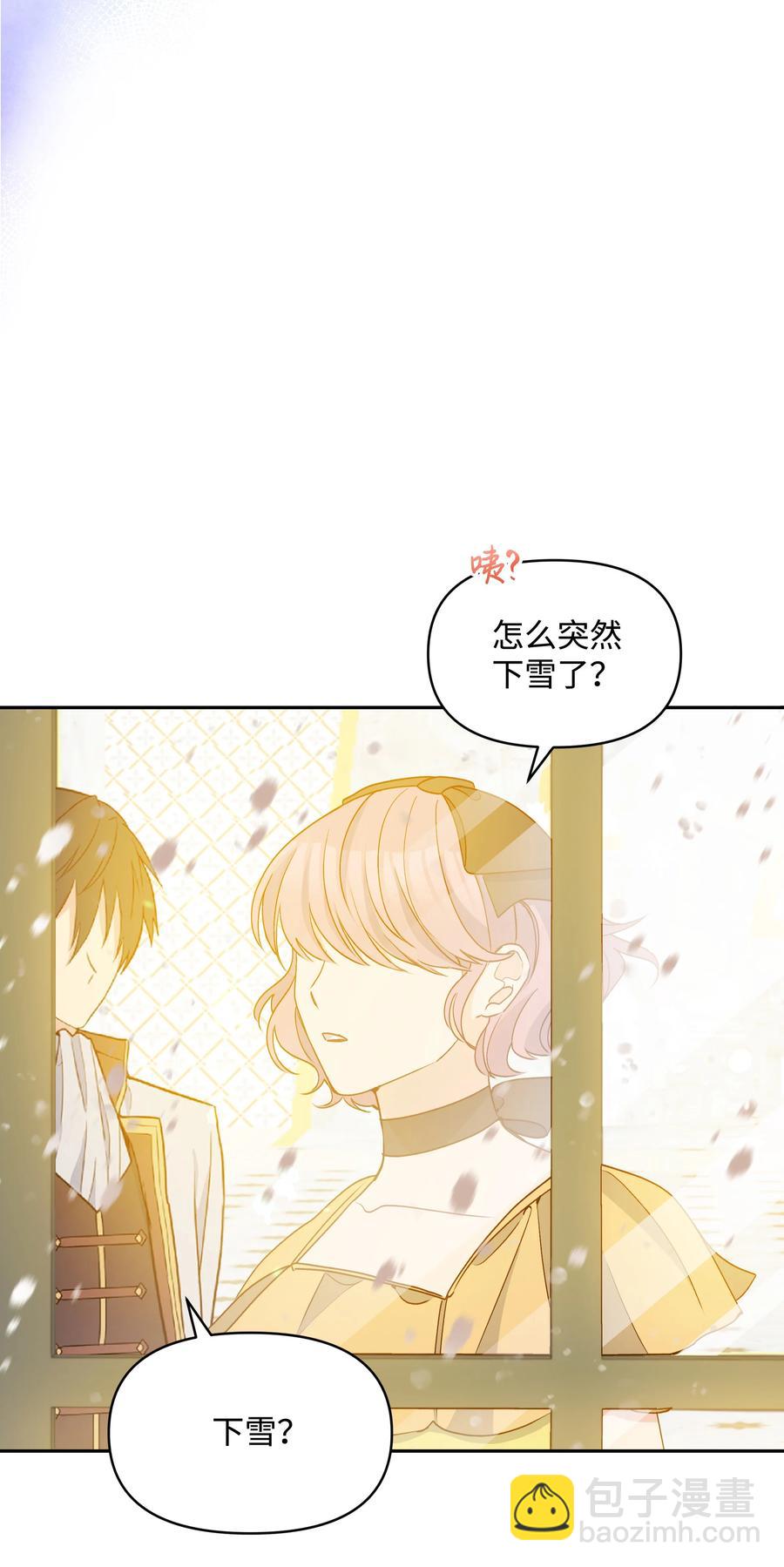 044 留在皇室(1/2)-第45话