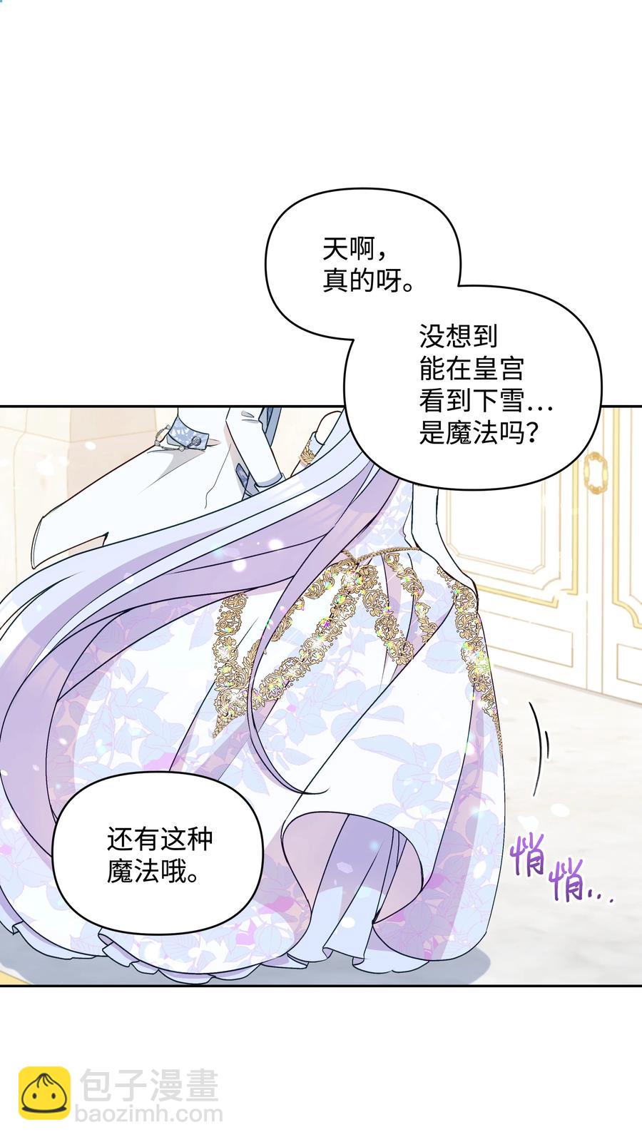 044 留在皇室(1/2)-第45话