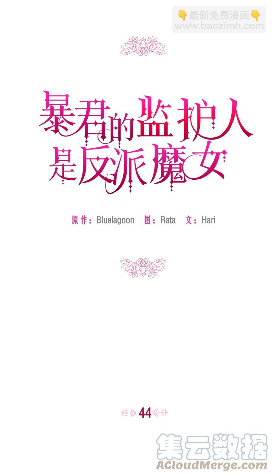 044 留在皇室(1/2)-第45话