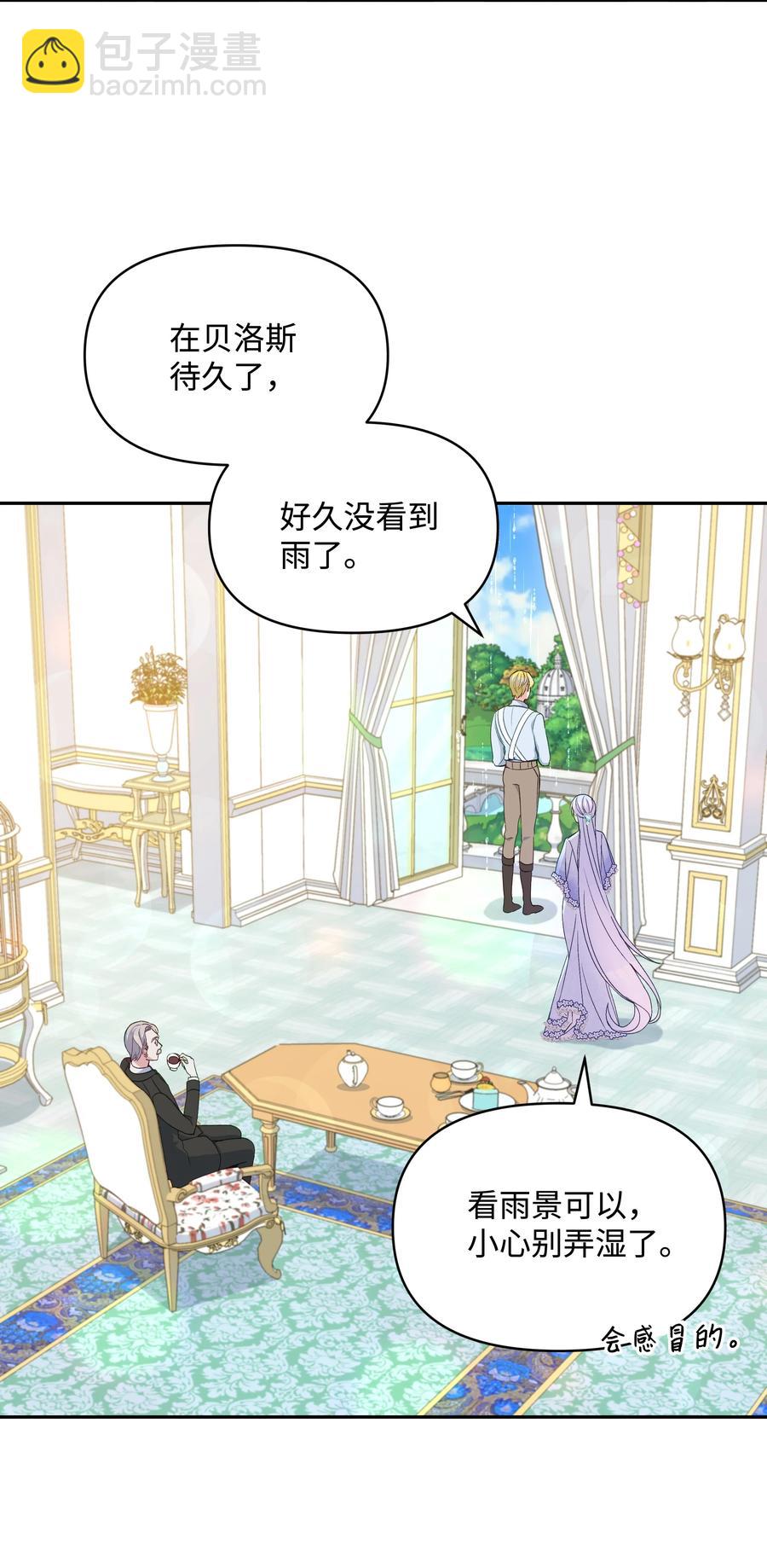 044 留在皇室(1/2)-第45话