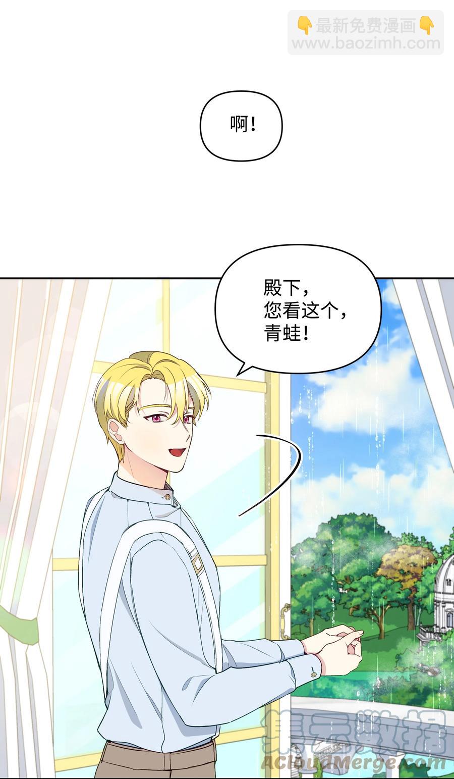 044 留在皇室(1/2)-第45话