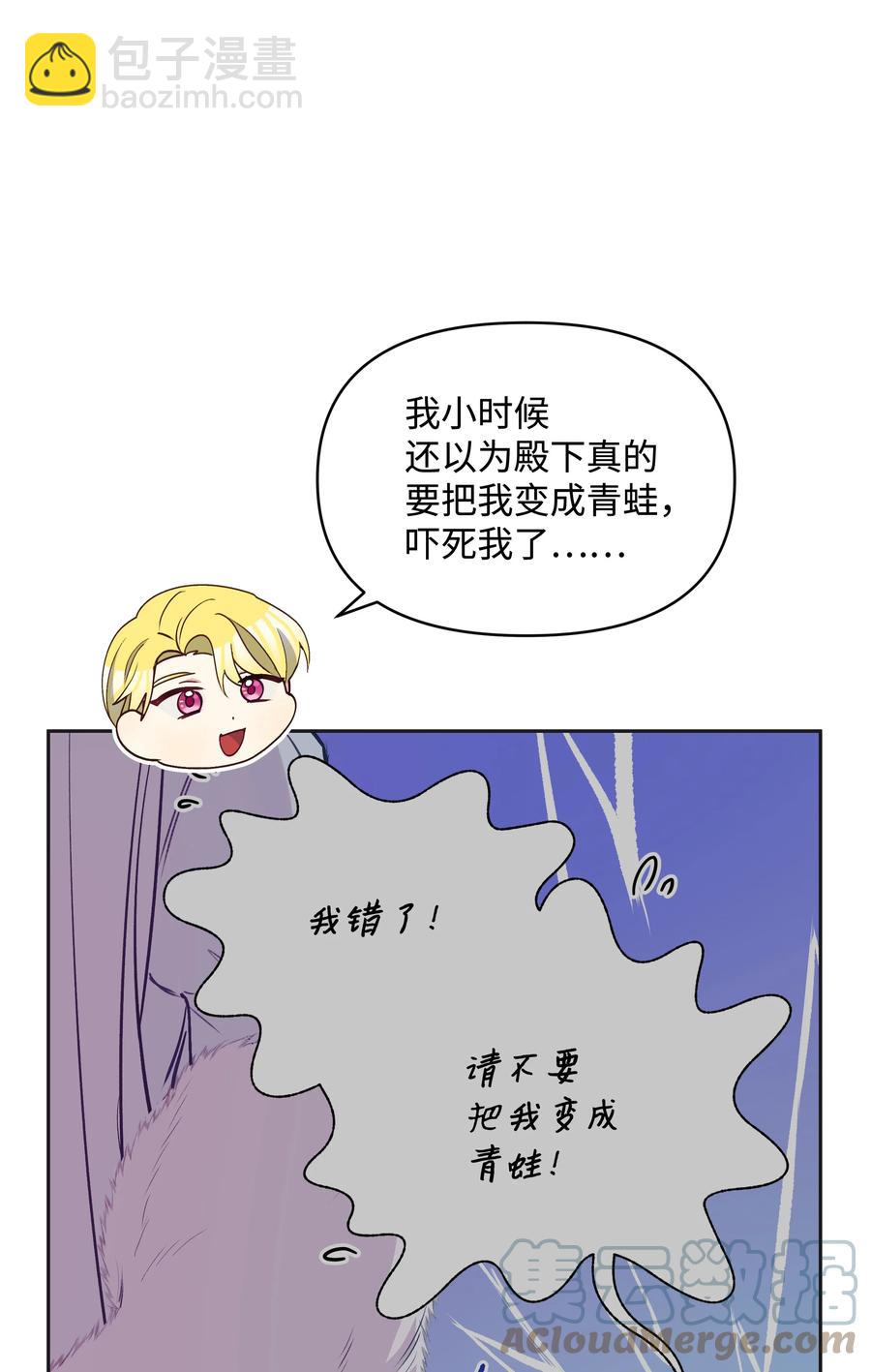 044 留在皇室(1/2)-第45话