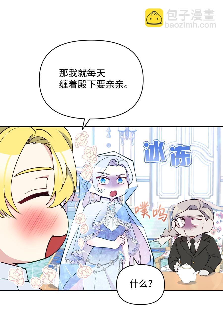 044 留在皇室(1/2)-第45话