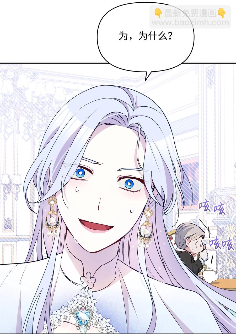 044 留在皇室(1/2)-第45话