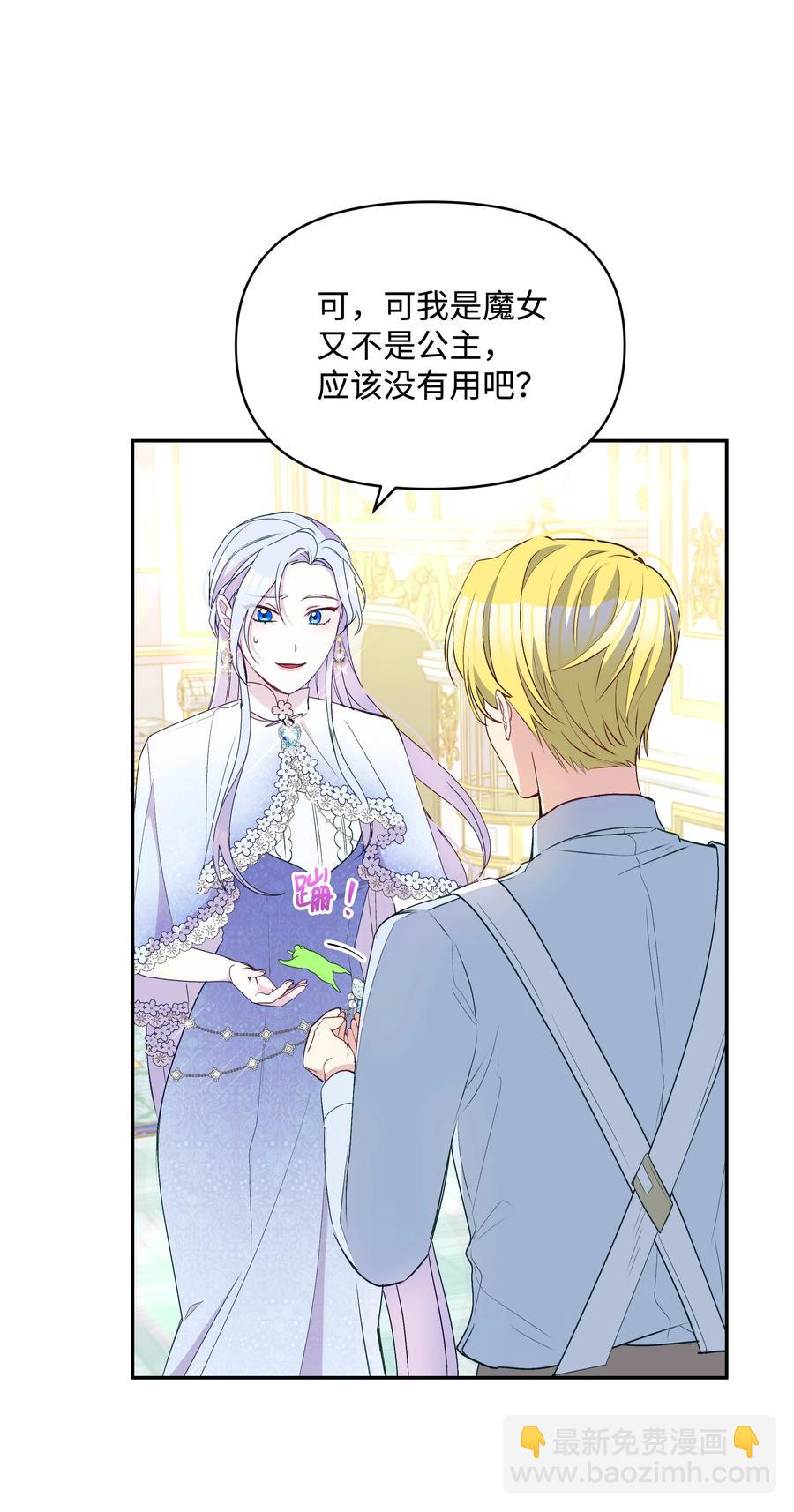 044 留在皇室(1/2)-第45话