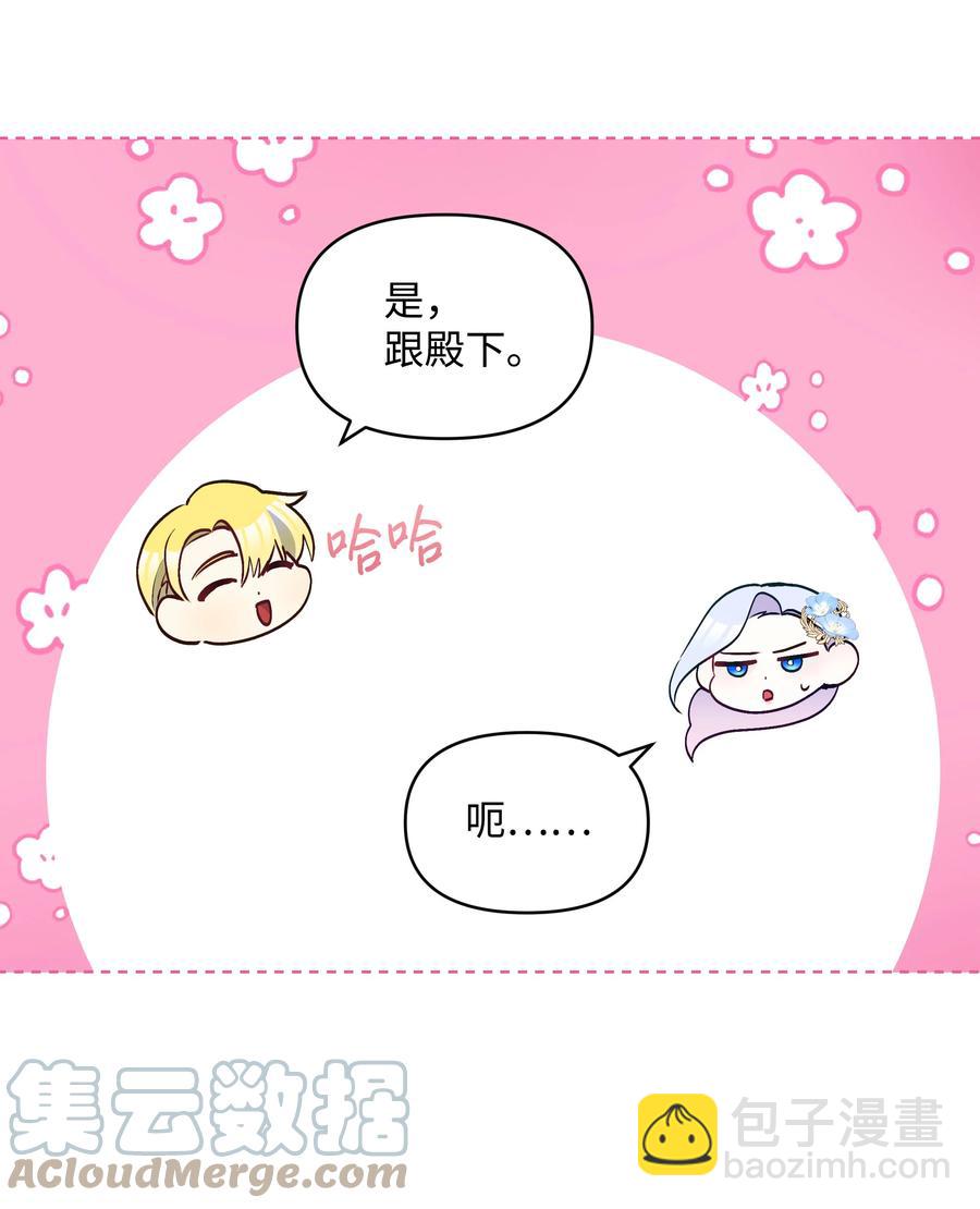 044 留在皇室(1/2)-第45话