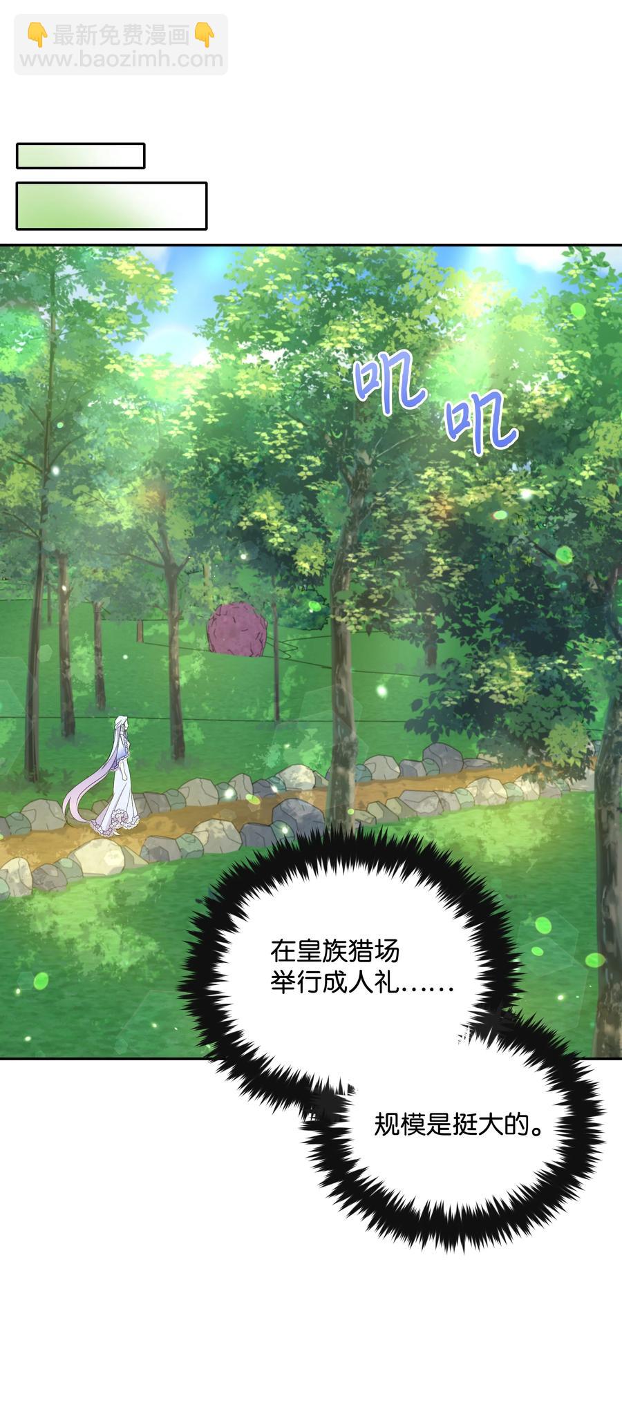 044 留在皇室(1/2)-第45话