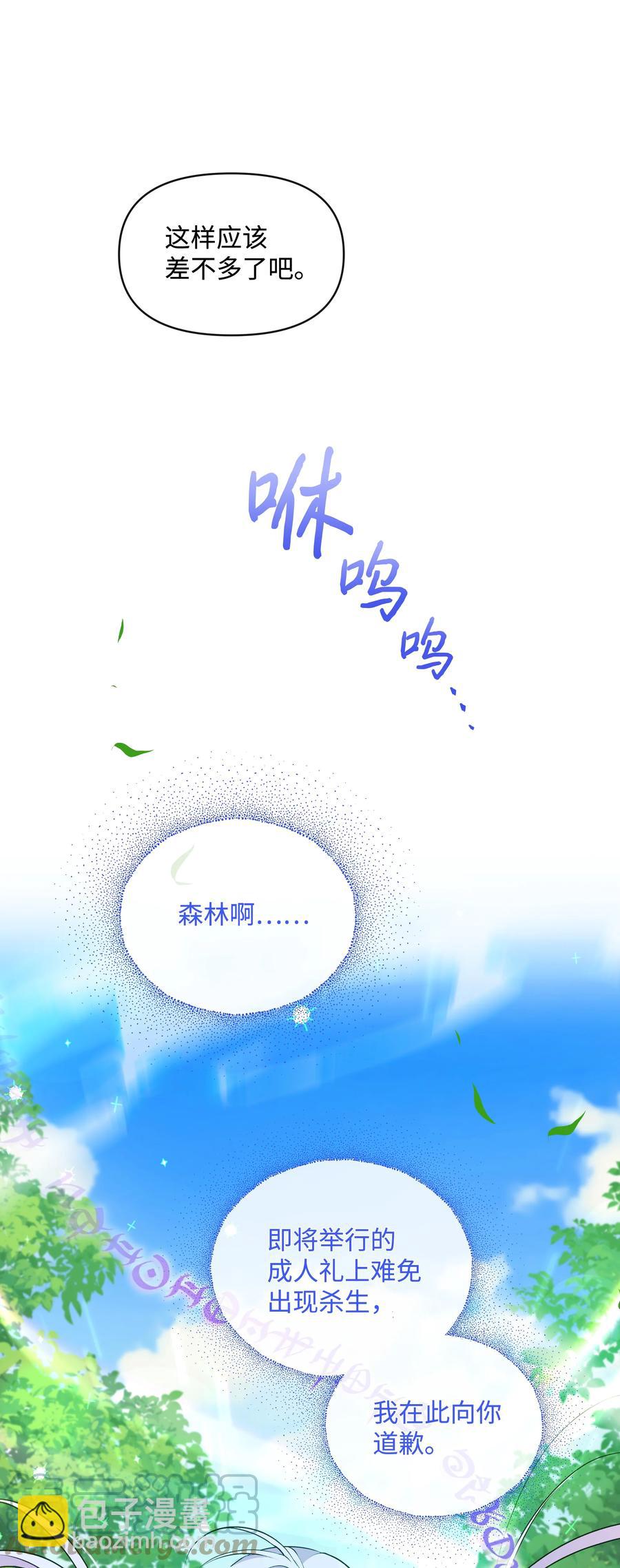 044 留在皇室(1/2)-第45话