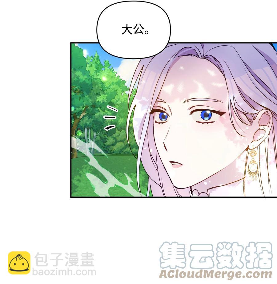 044 留在皇室(1/2)-第45话