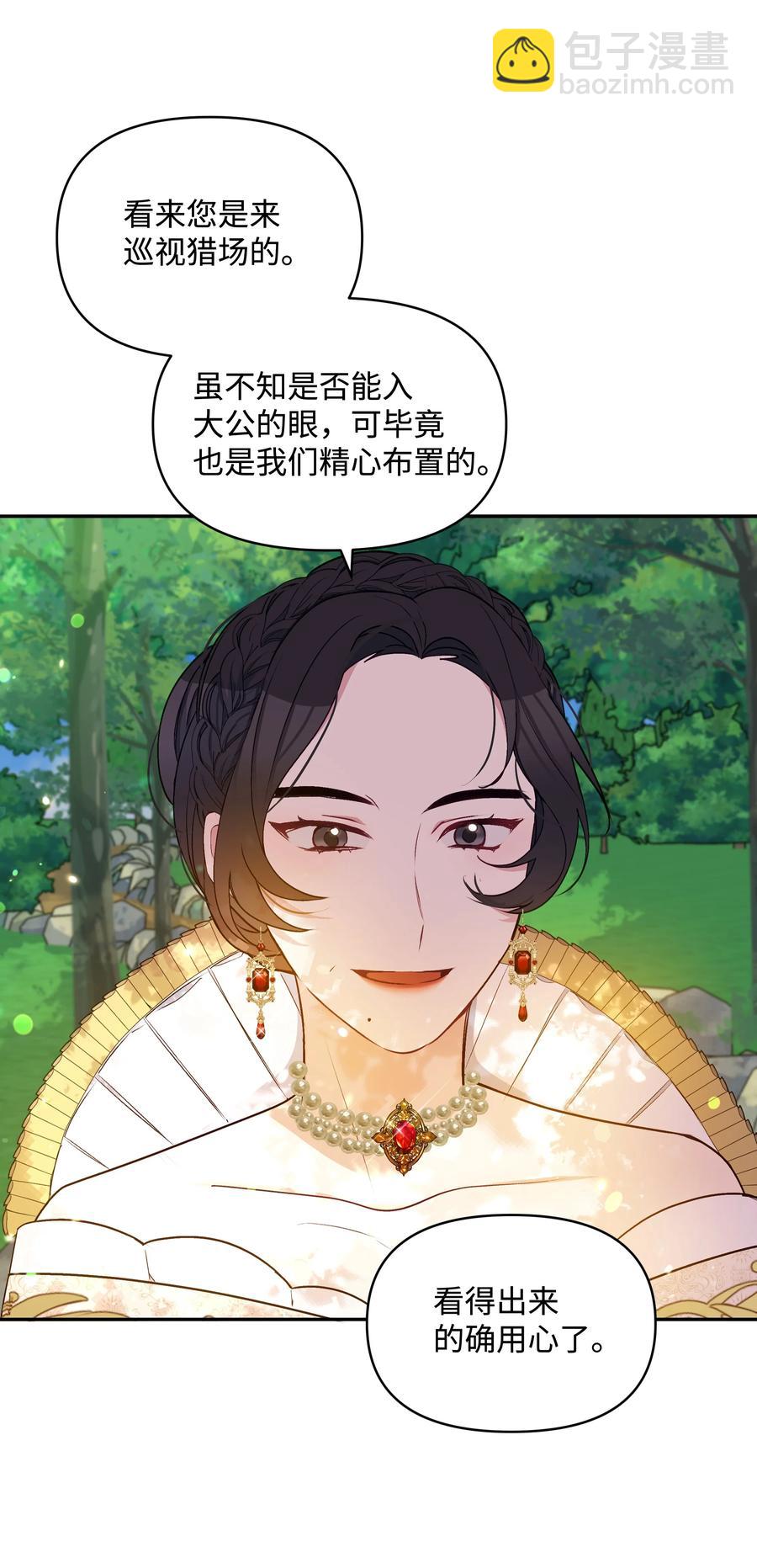 044 留在皇室(1/2)-第45话