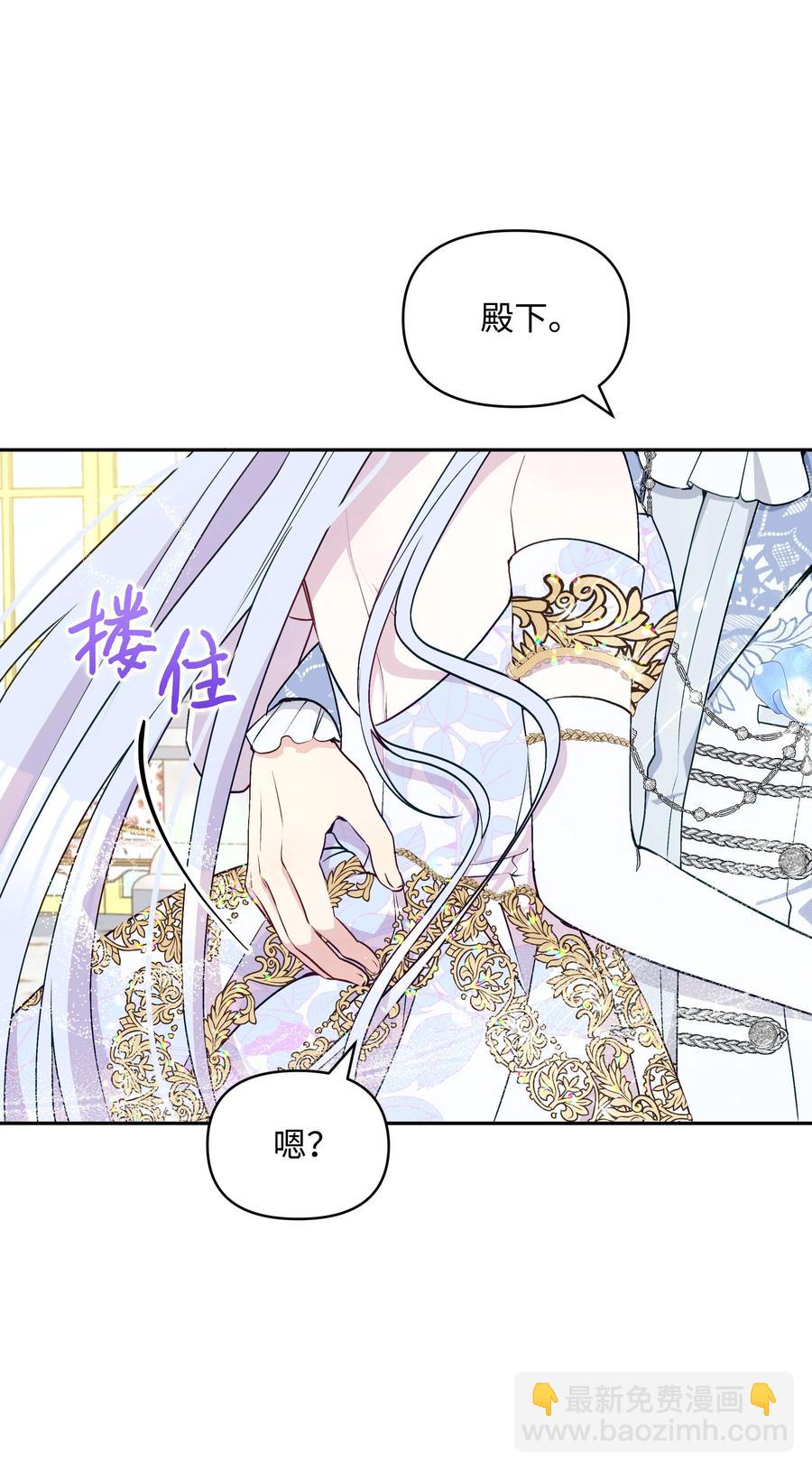 044 留在皇室(1/2)-第45话