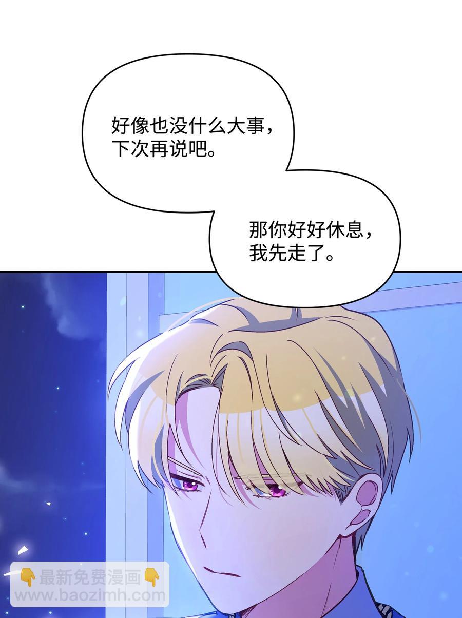 046 不敢告白的心意(1/2)-第47话