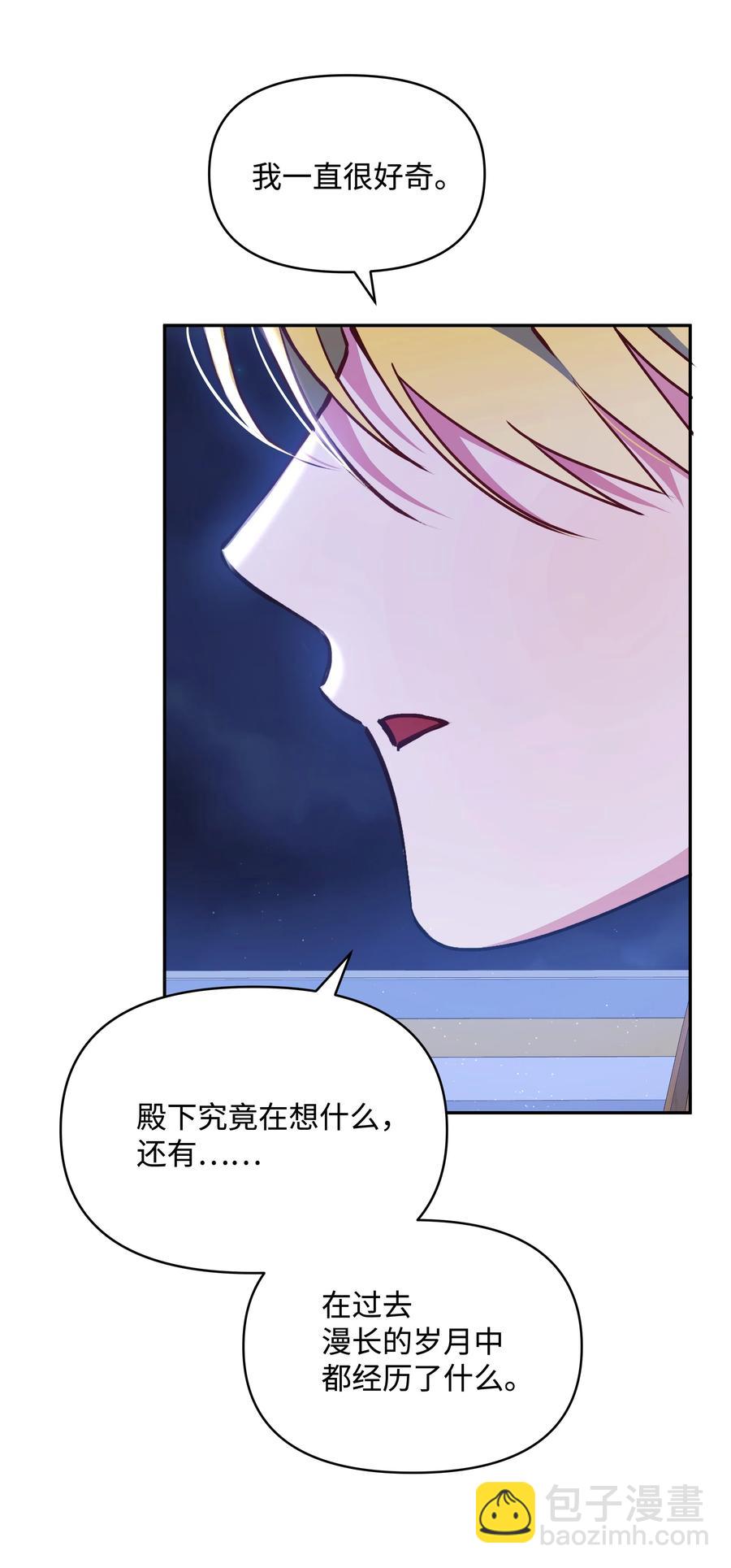 046 不敢告白的心意(1/2)-第47话