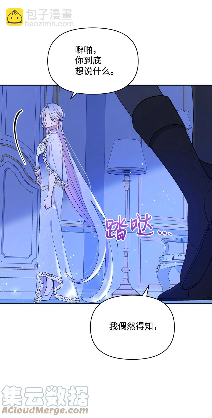 046 不敢告白的心意(1/2)-第47话