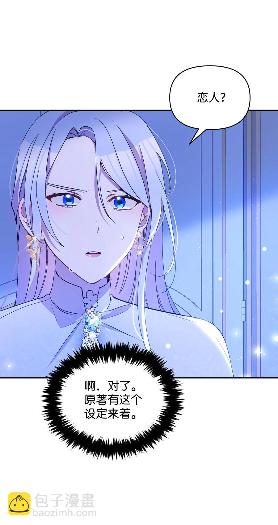 046 不敢告白的心意(1/2)-第47话