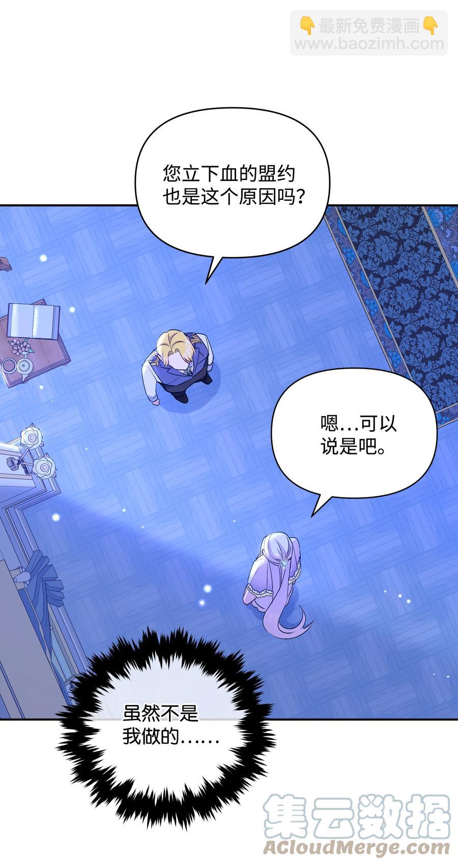 046 不敢告白的心意(1/2)-第47话