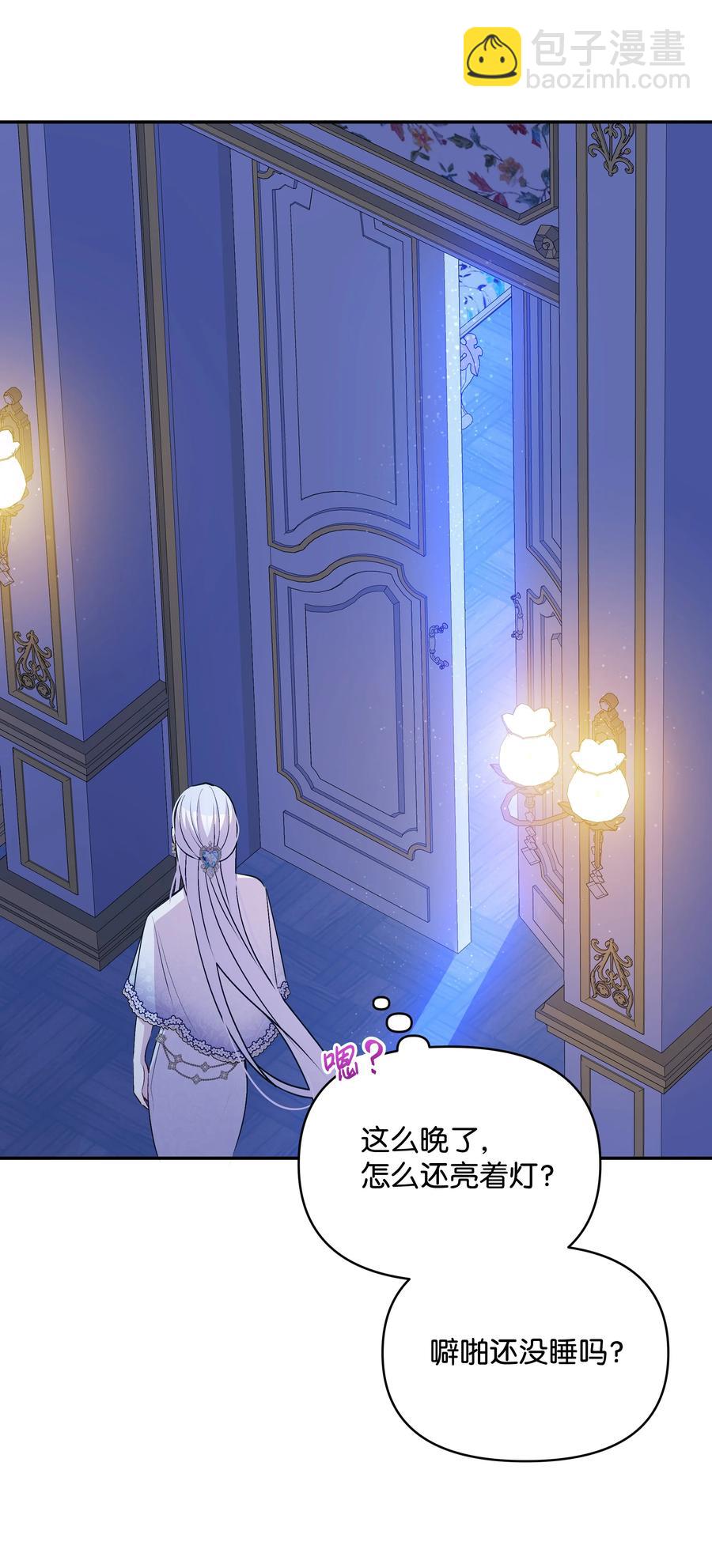 046 不敢告白的心意(1/2)-第47话