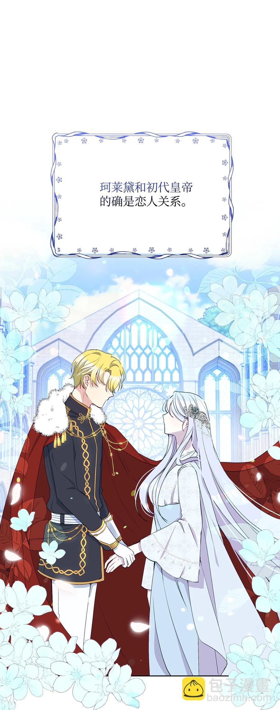 046 不敢告白的心意(1/2)-第47话