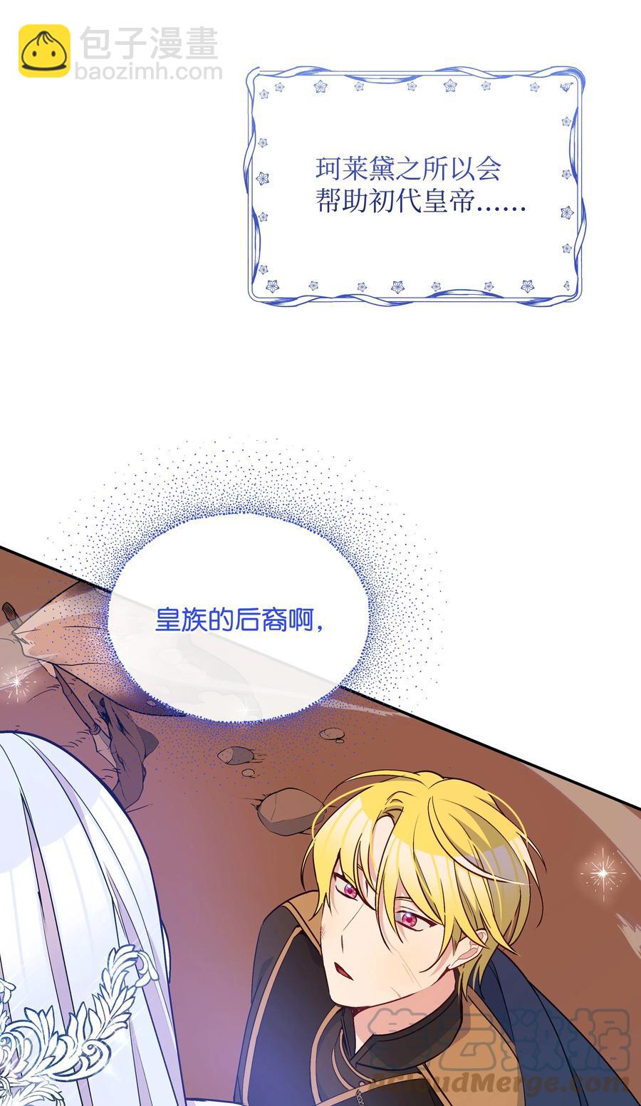 046 不敢告白的心意(1/2)-第47话