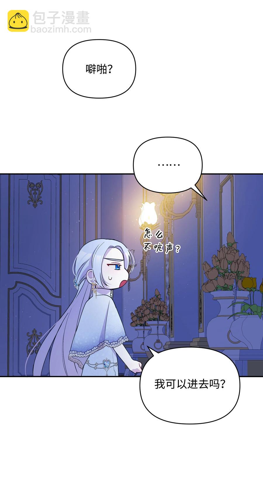 046 不敢告白的心意(1/2)-第47话