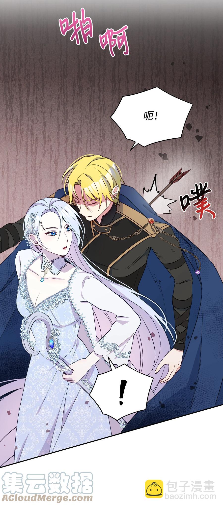 046 不敢告白的心意(1/2)-第47话