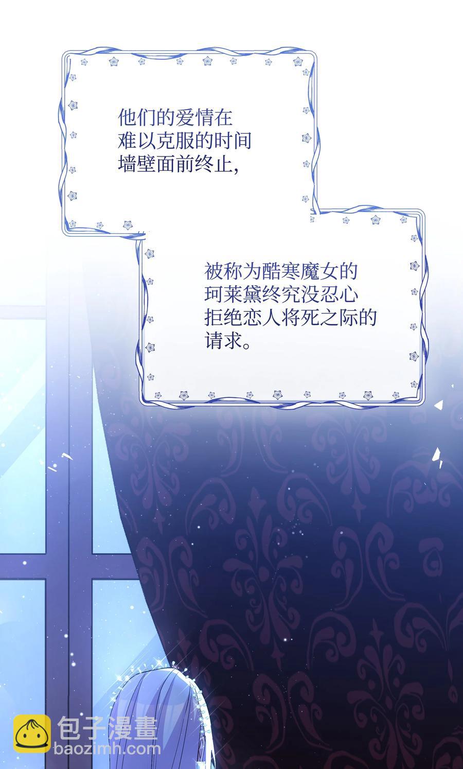 046 不敢告白的心意(1/2)-第47话