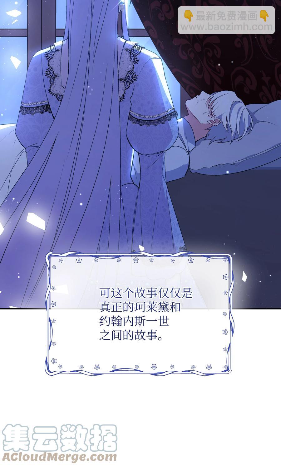 046 不敢告白的心意(1/2)-第47话