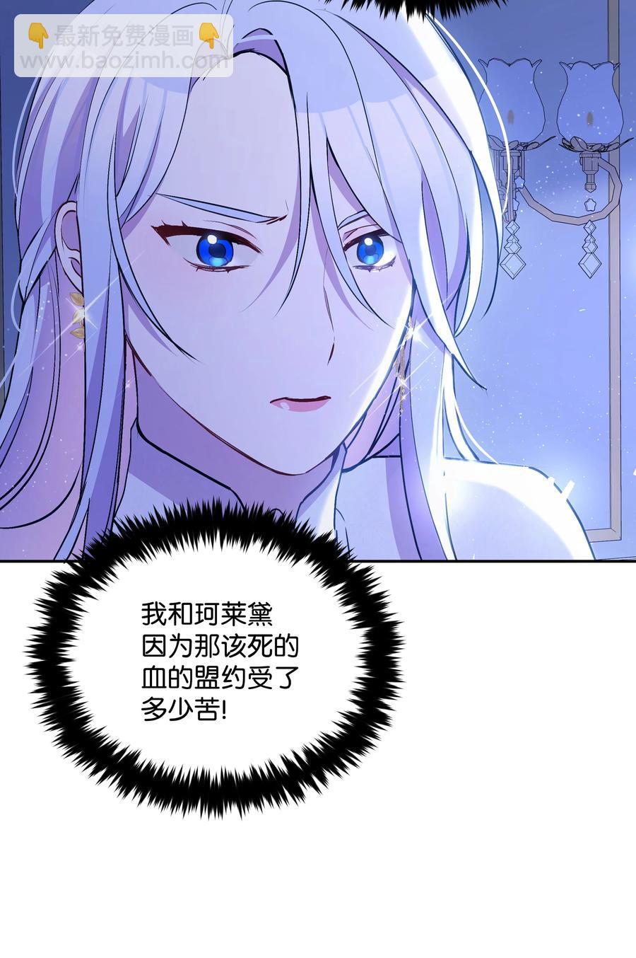 046 不敢告白的心意(1/2)-第47话