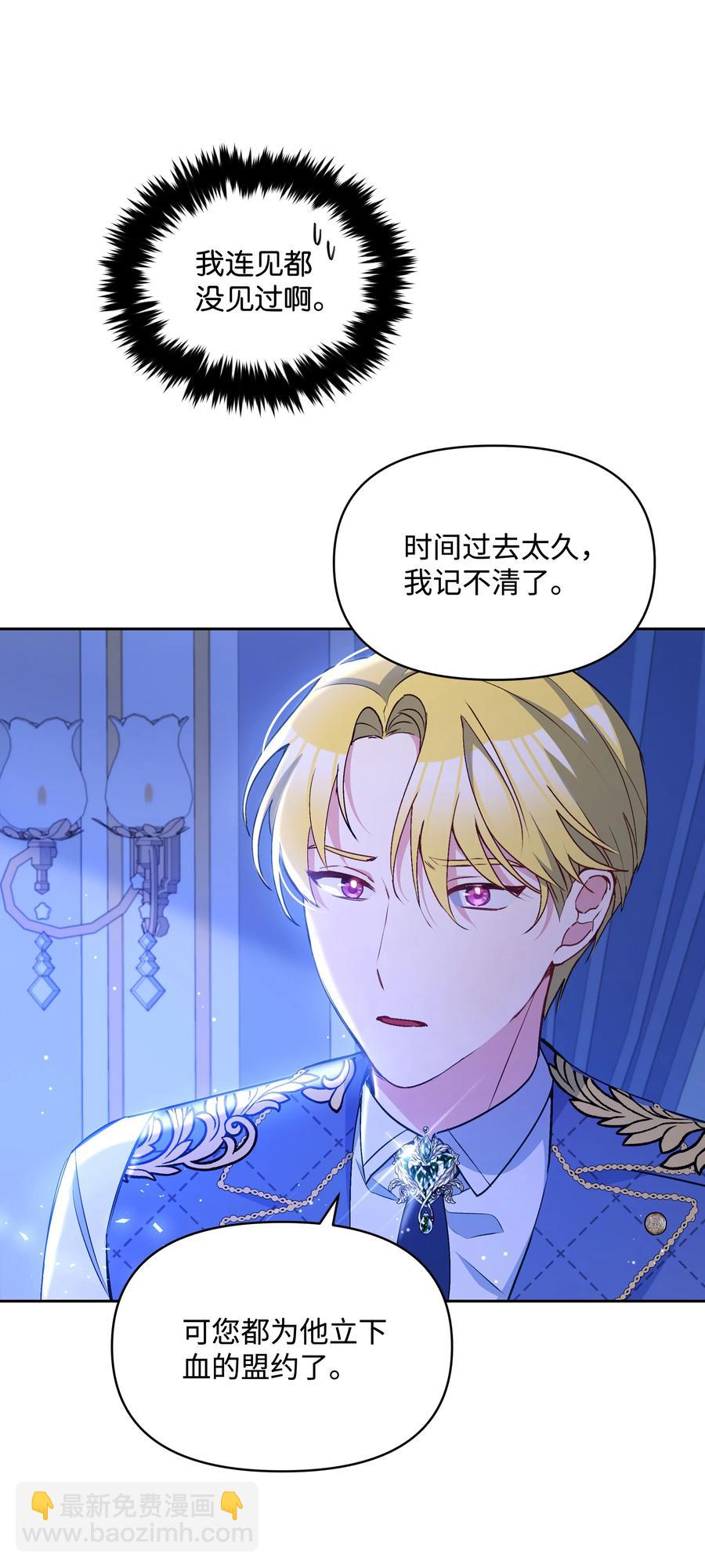 046 不敢告白的心意(1/2)-第47话