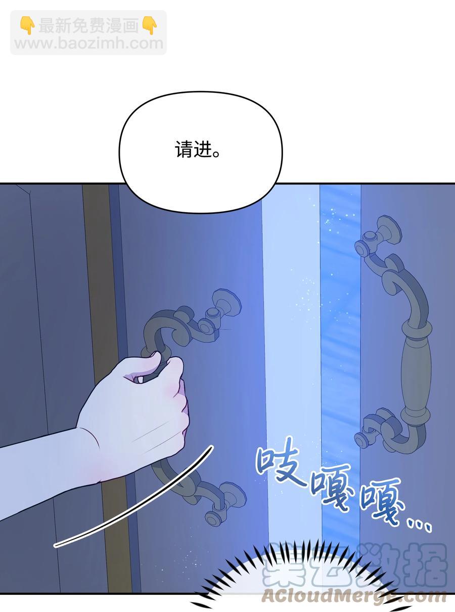 暴君的監護人是反派魔女 - 046 不敢告白的心意(1/2) - 4