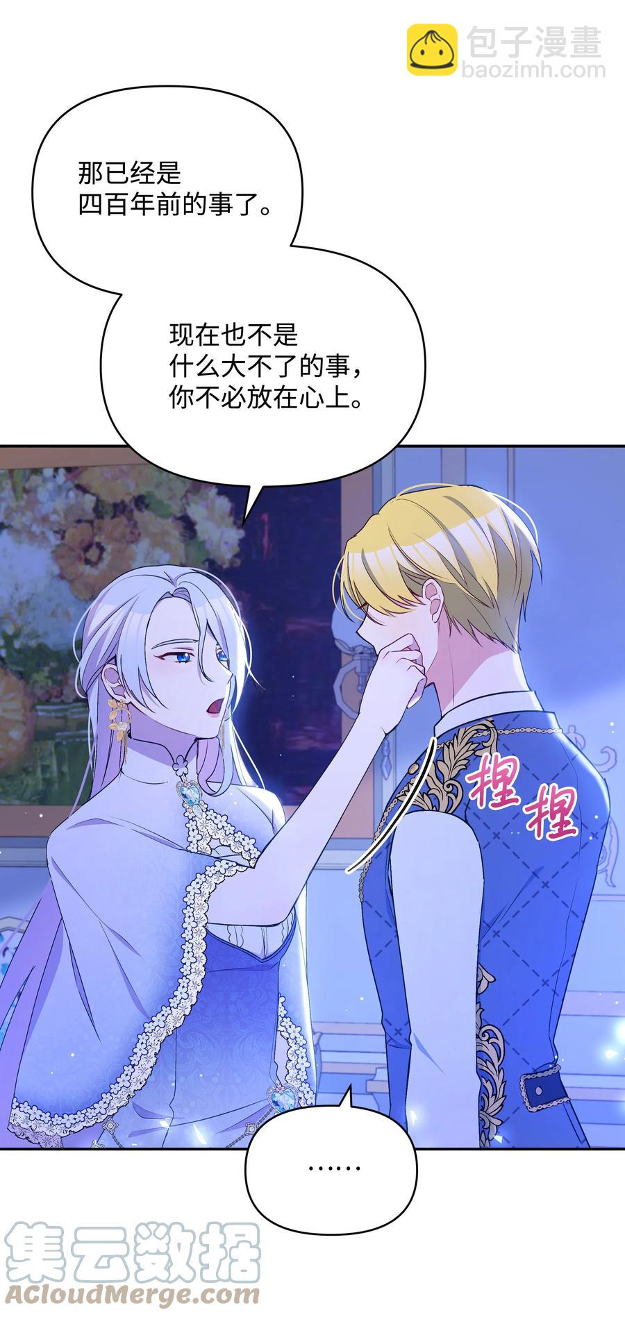 046 不敢告白的心意(1/2)-第47话