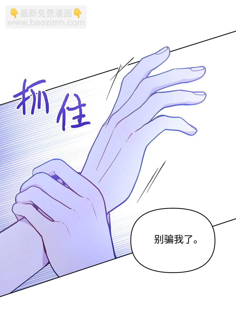 046 不敢告白的心意(1/2)-第47话