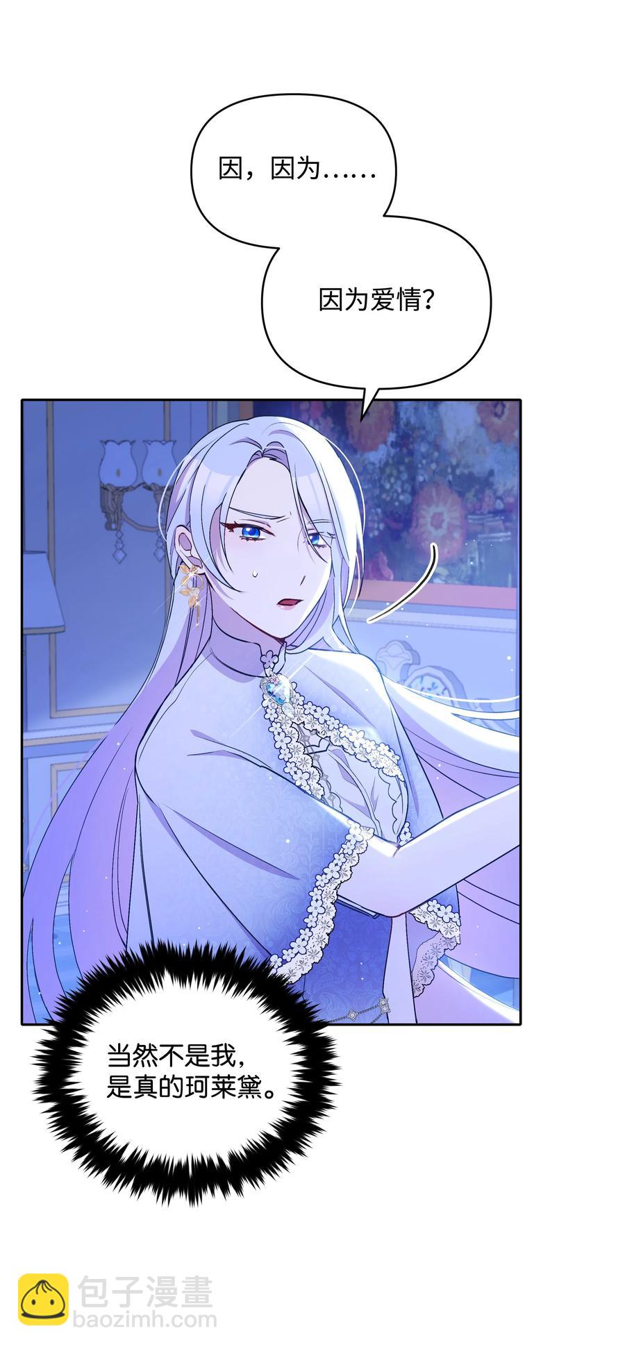 046 不敢告白的心意(1/2)-第47话