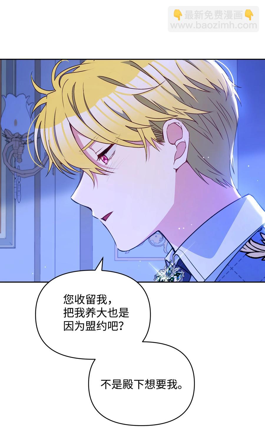 046 不敢告白的心意(1/2)-第47话