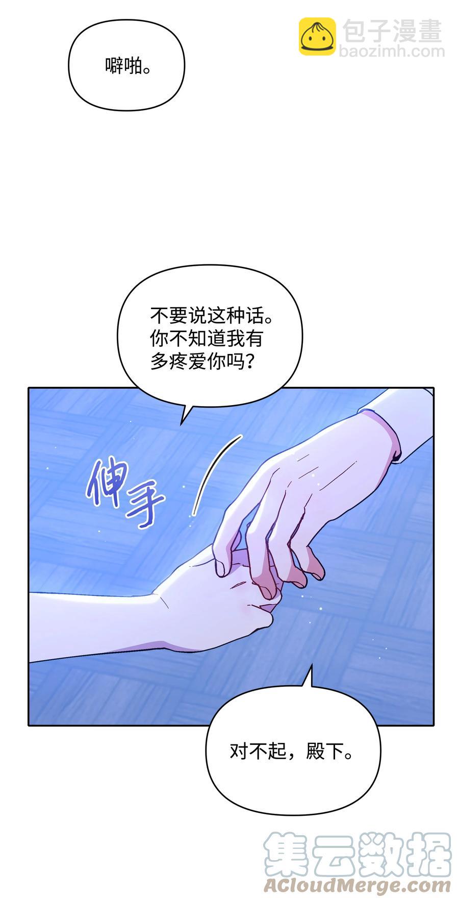 046 不敢告白的心意(1/2)-第47话