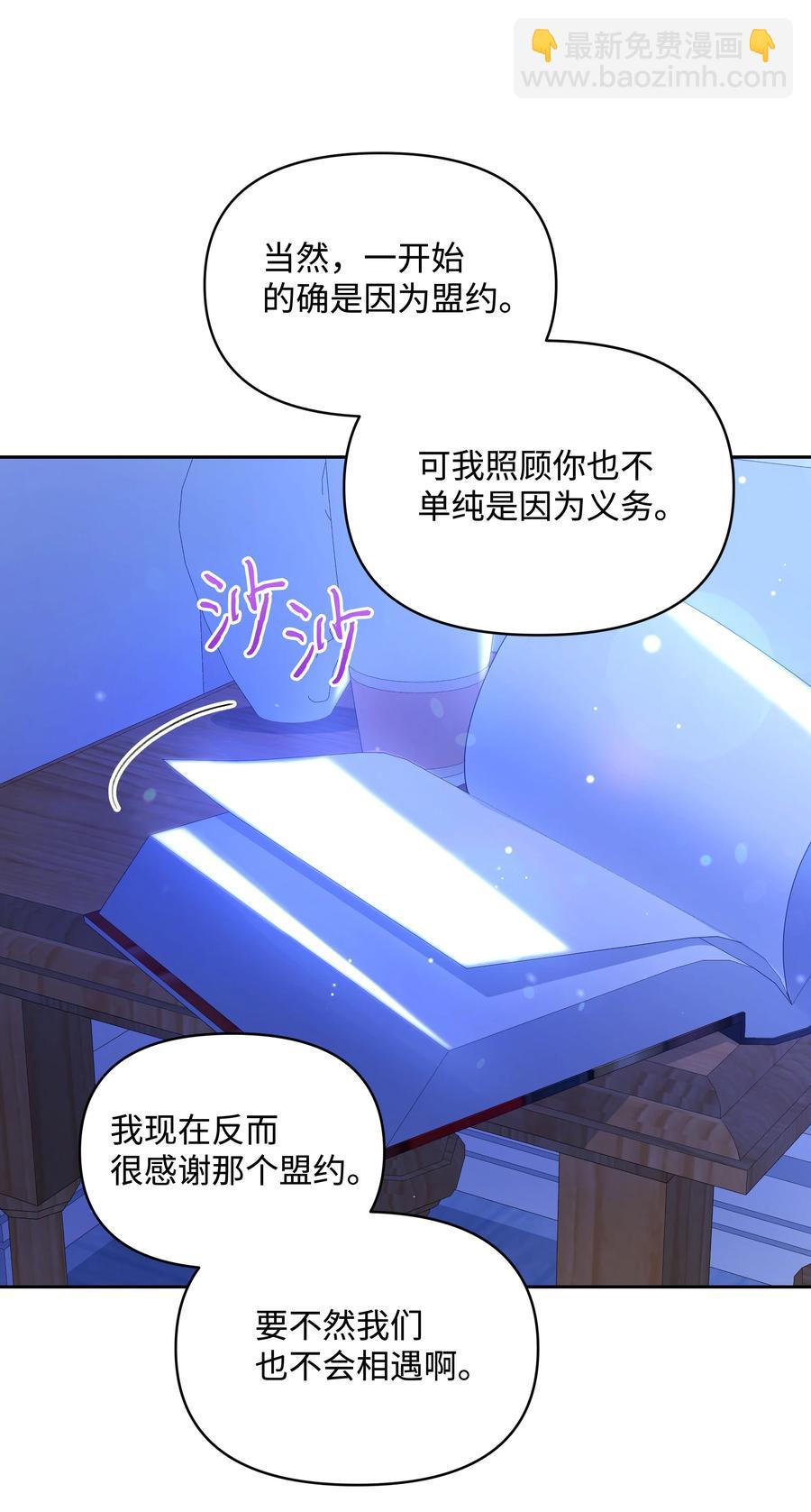 046 不敢告白的心意(1/2)-第47话