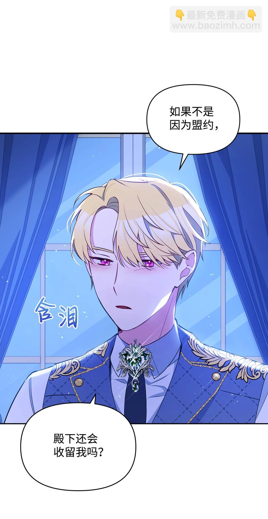 046 不敢告白的心意(1/2)-第47话