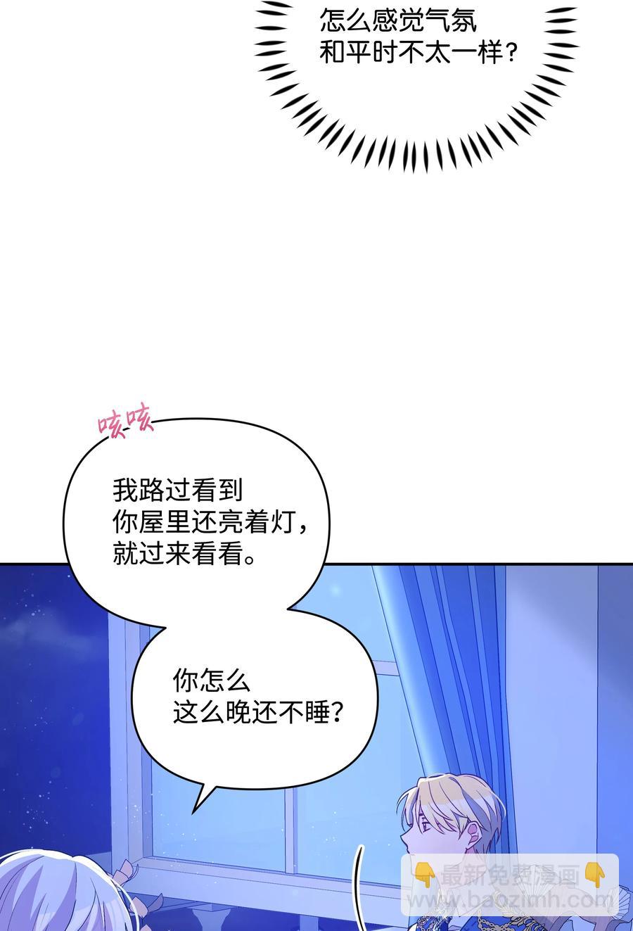 046 不敢告白的心意(1/2)-第47话