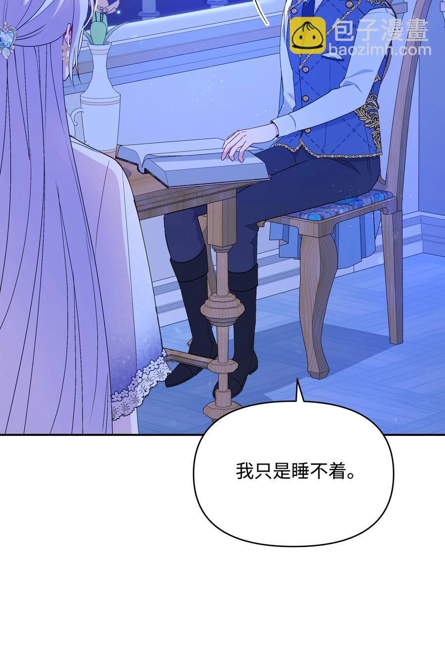 046 不敢告白的心意(1/2)-第47话