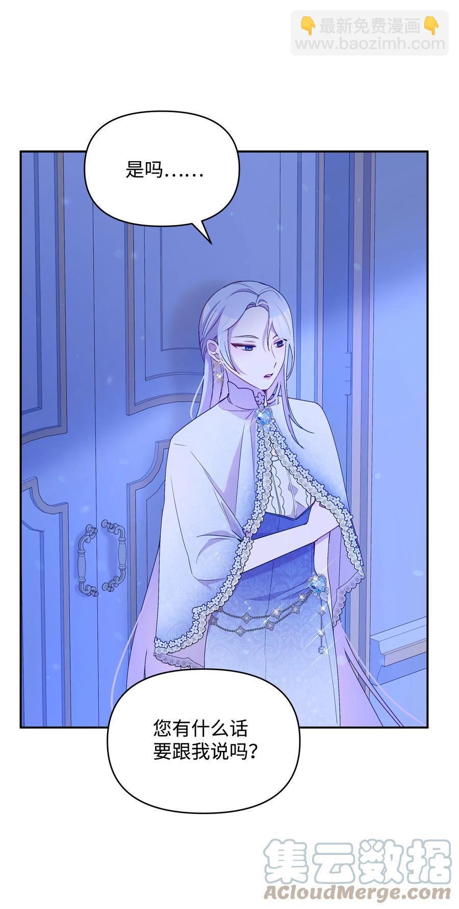 046 不敢告白的心意(1/2)-第47话