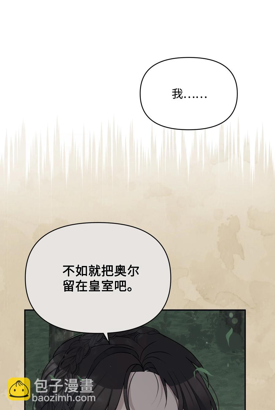 046 不敢告白的心意(1/2)-第47话