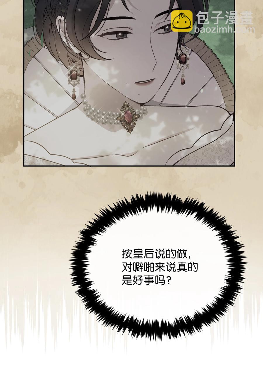 046 不敢告白的心意(1/2)-第47话