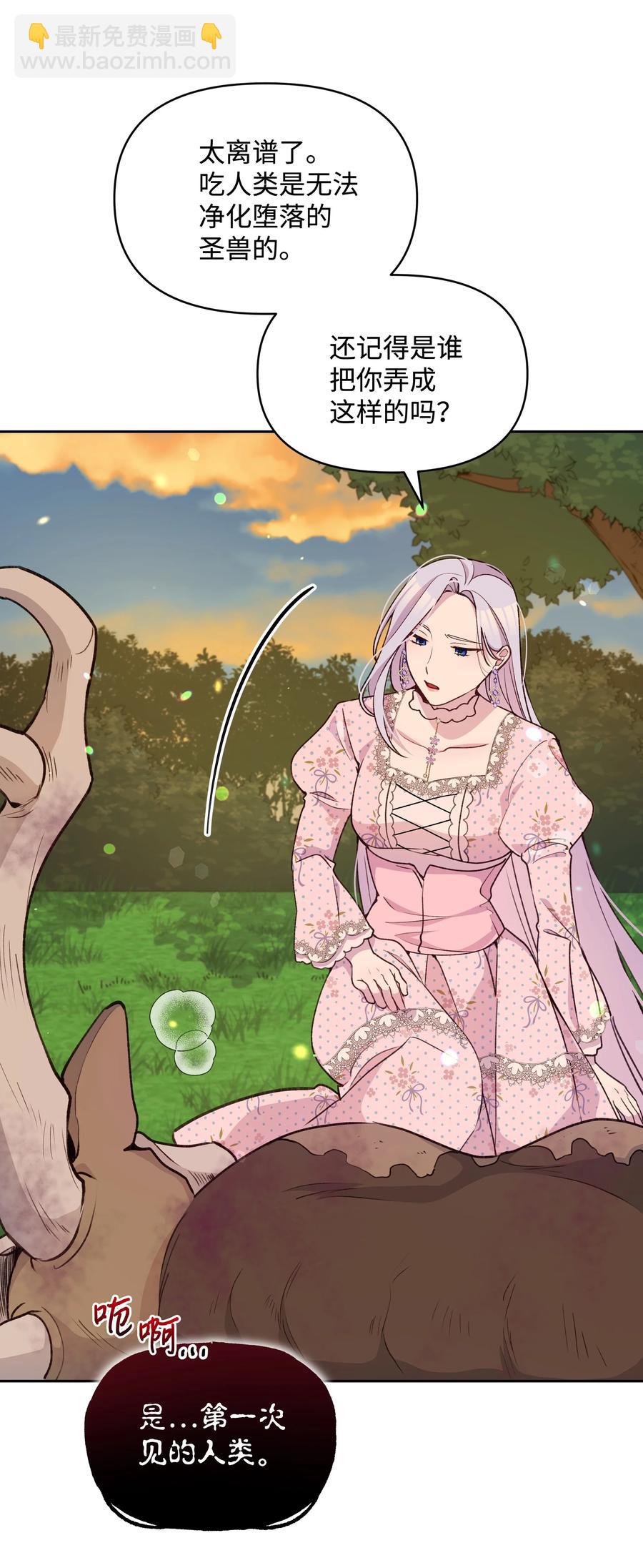 050 震怒(1/2)-第51话