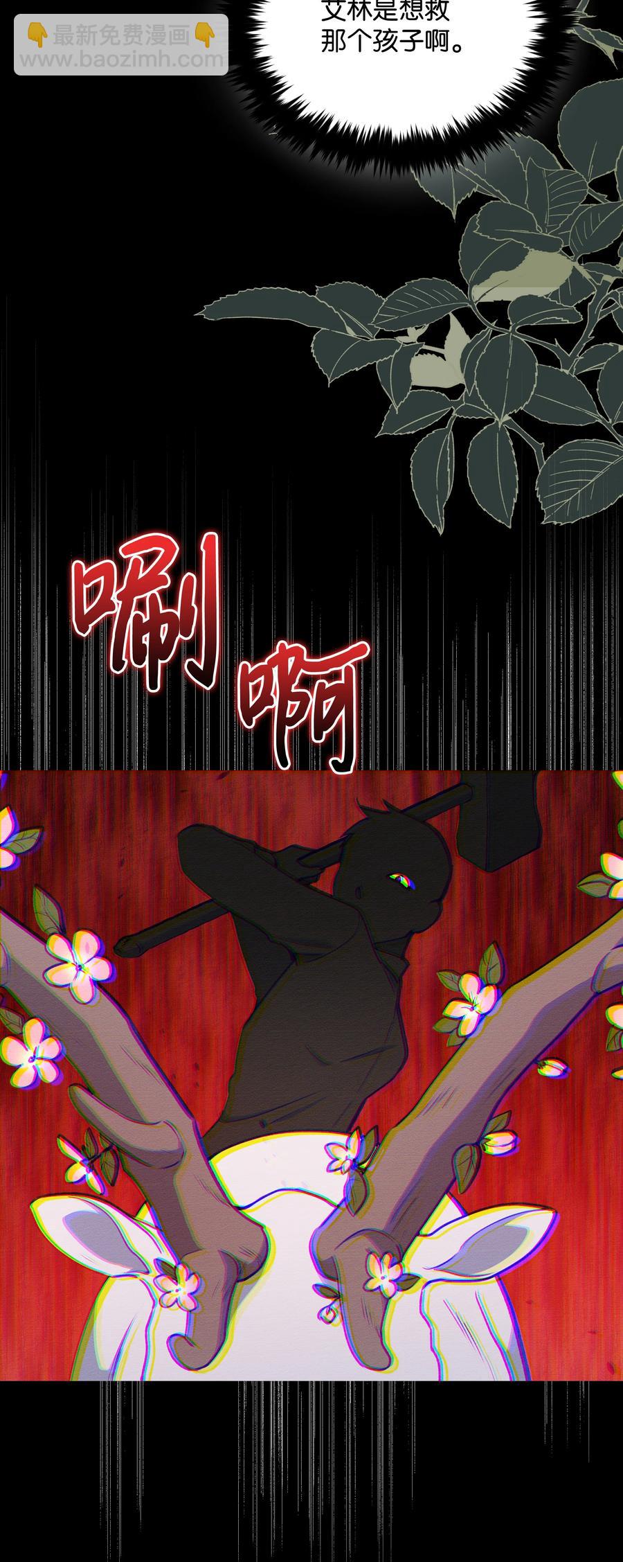 050 震怒(1/2)-第51话