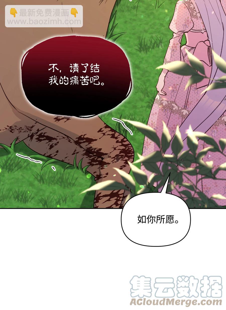 050 震怒(1/2)-第51话