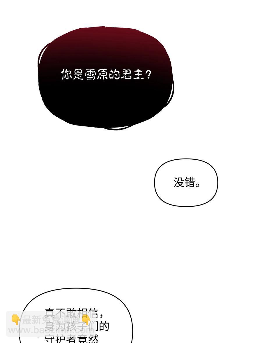 050 震怒(1/2)-第51话