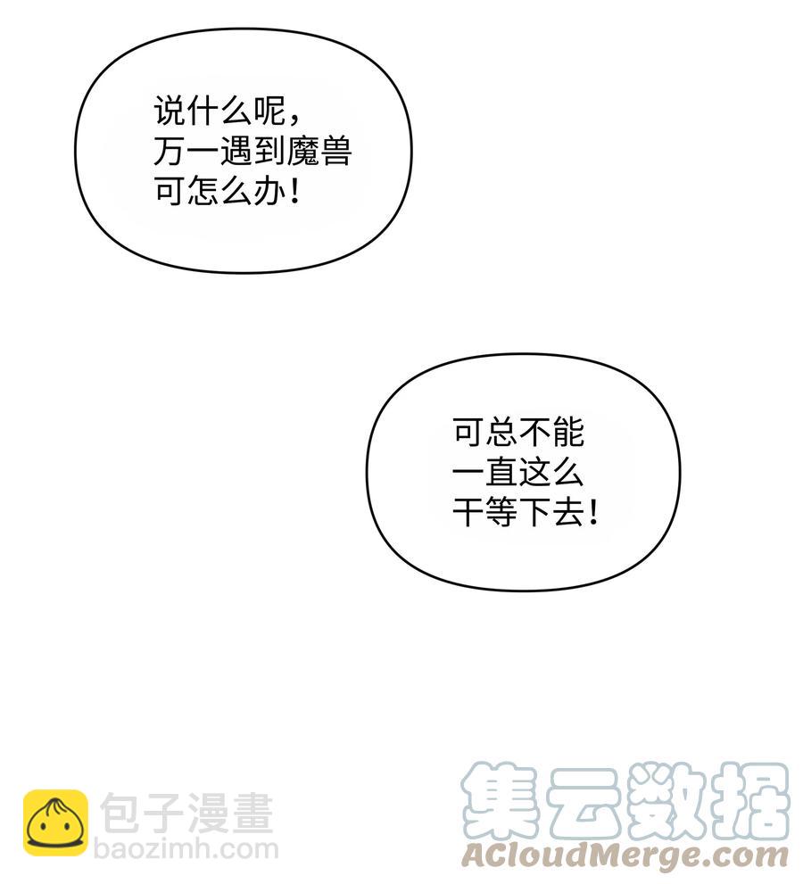 050 震怒(1/2)-第51话