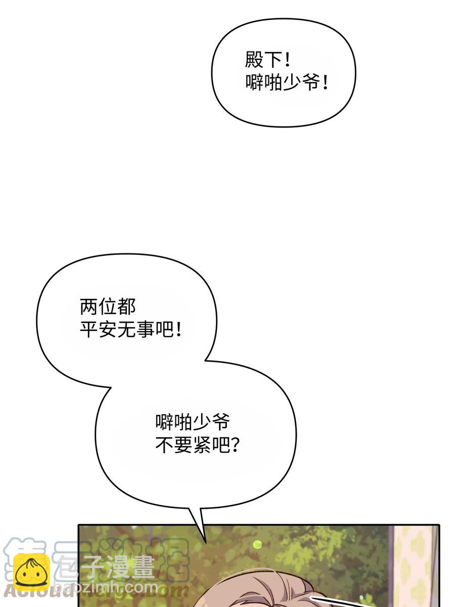 050 震怒(1/2)-第51话