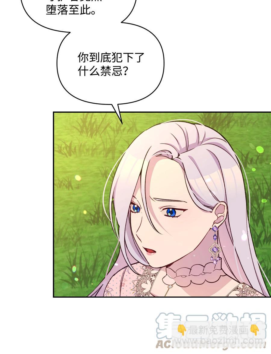 050 震怒(1/2)-第51话