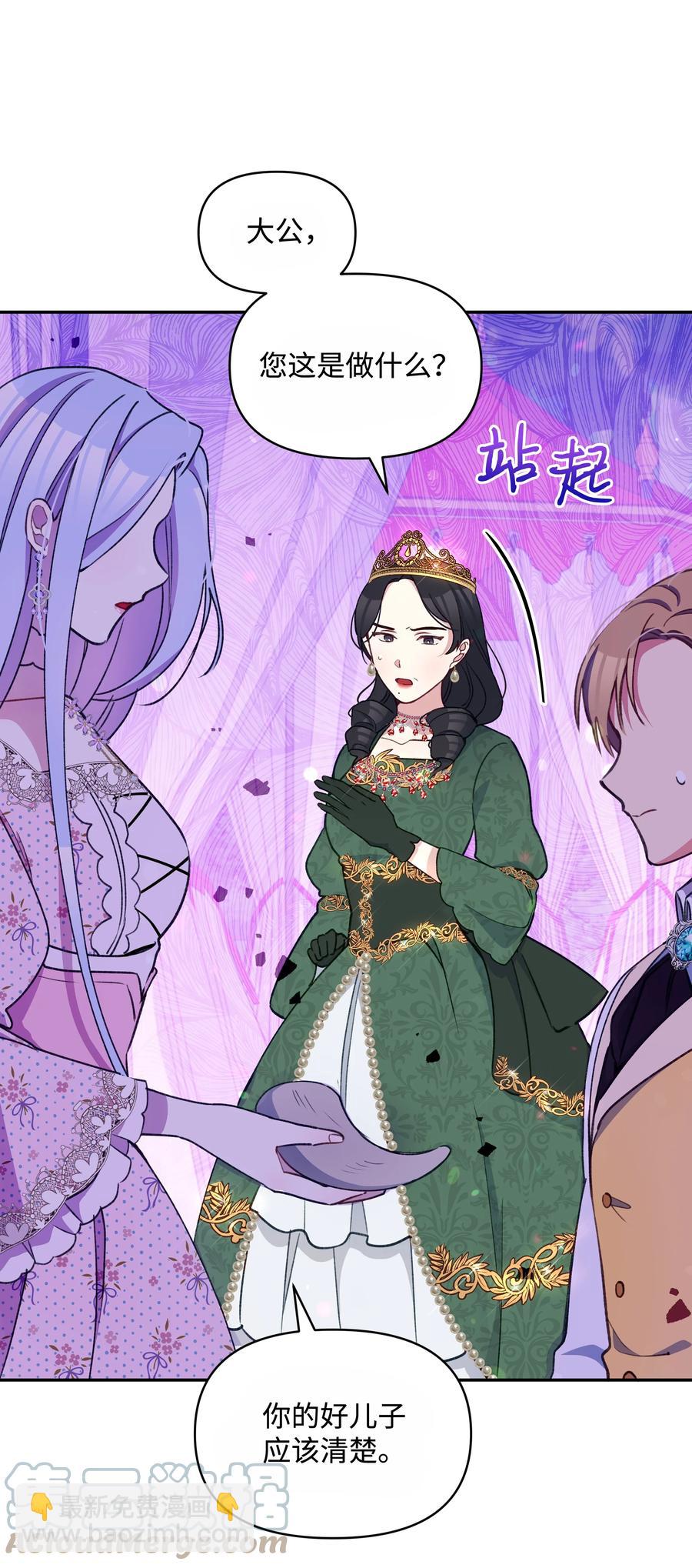 050 震怒(1/2)-第51话